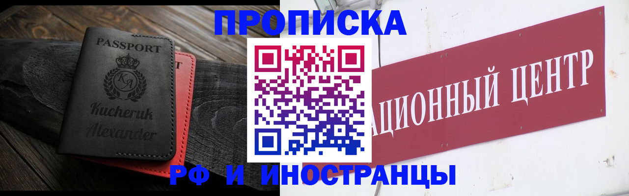 прописка для кредита в Североморске