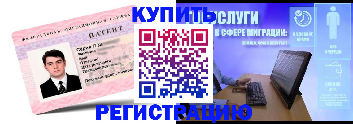 прописка регистрация в Североморске