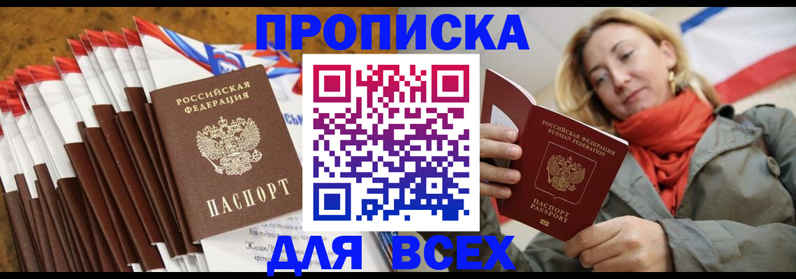 найти адрес прописки в Североморске