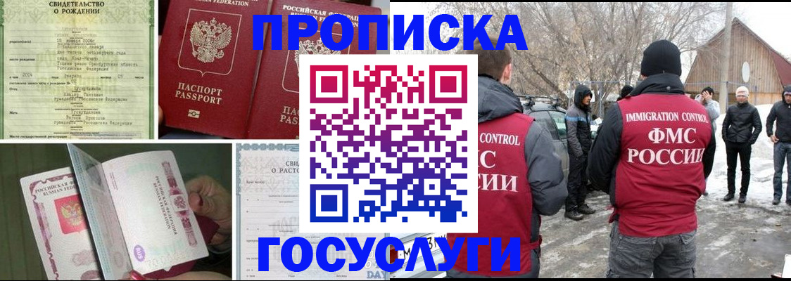 прописка для кредита в Североморске